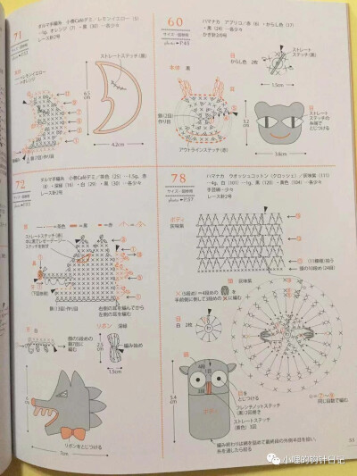 万圣节钩针编织