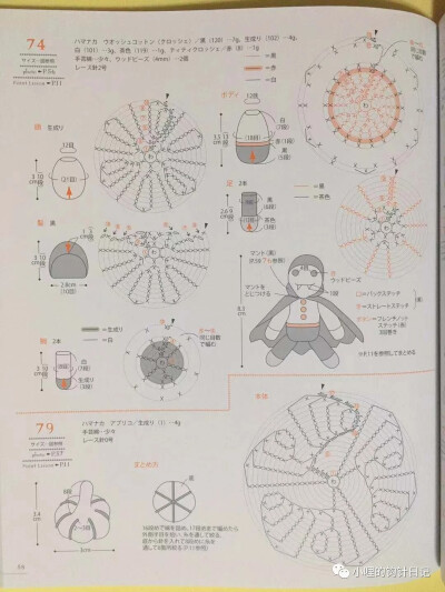 万圣节钩针编织