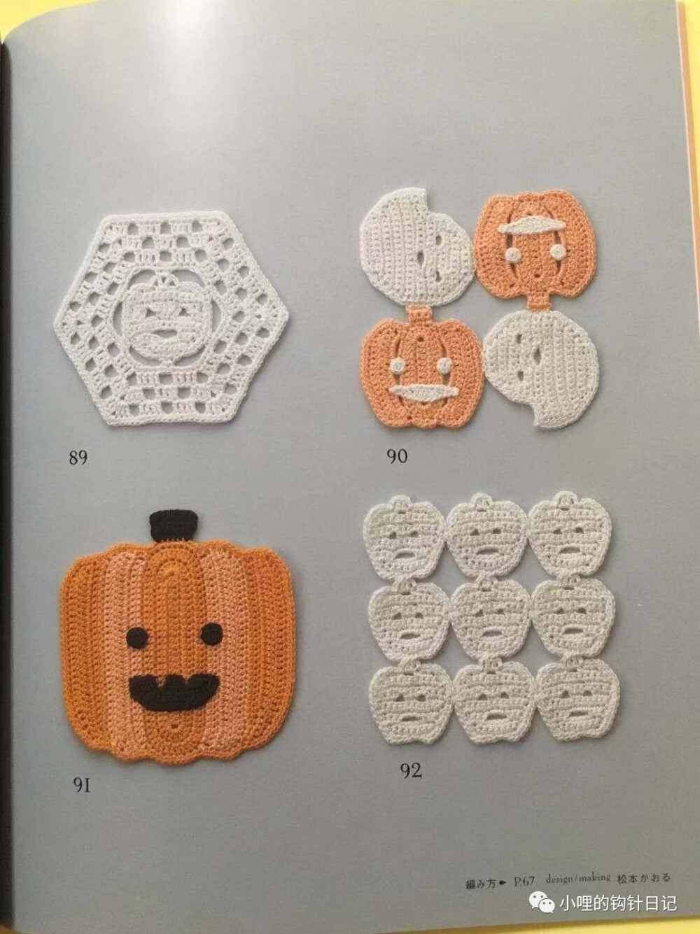 万圣节钩针编织