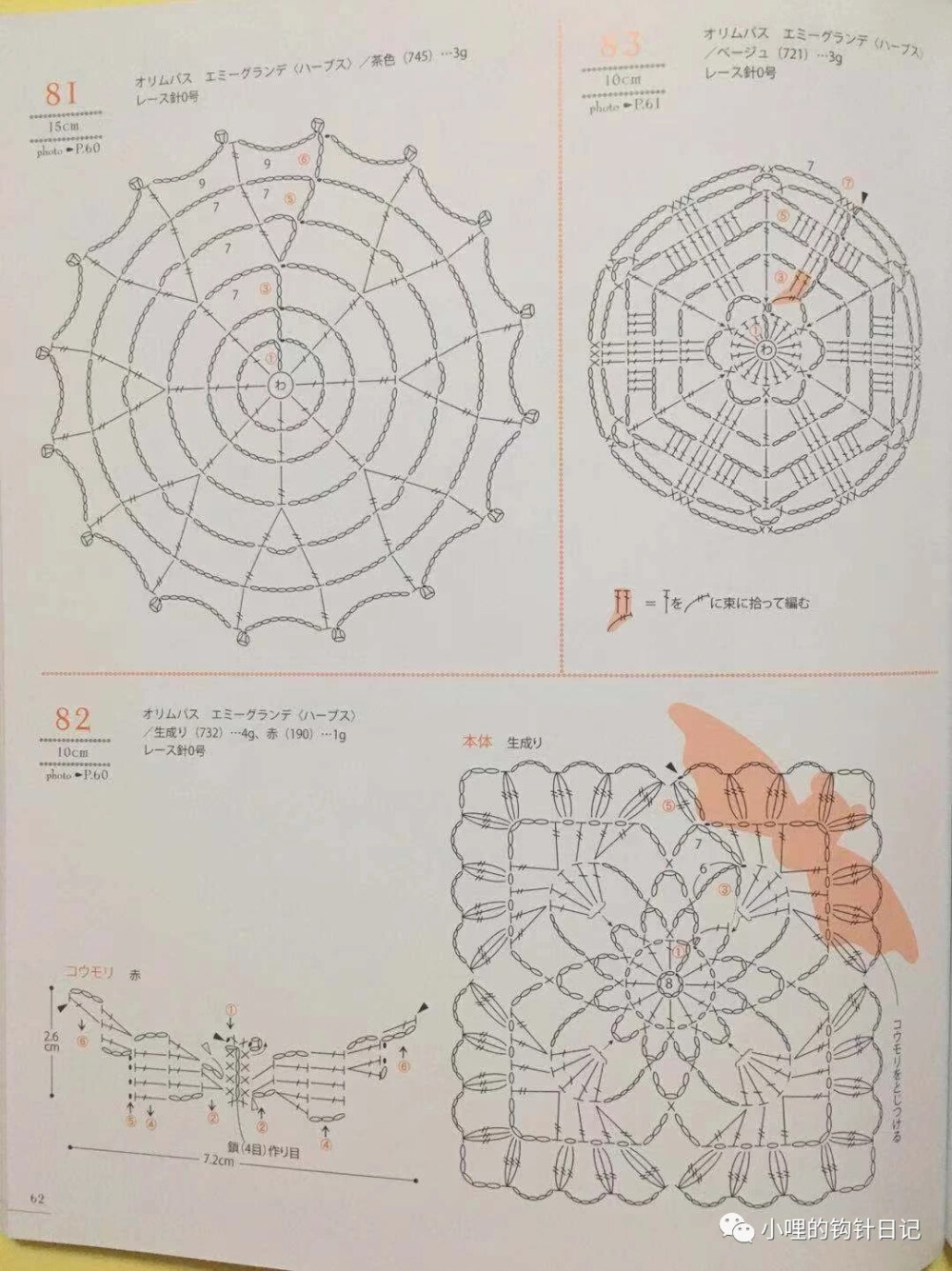 万圣节钩针编织