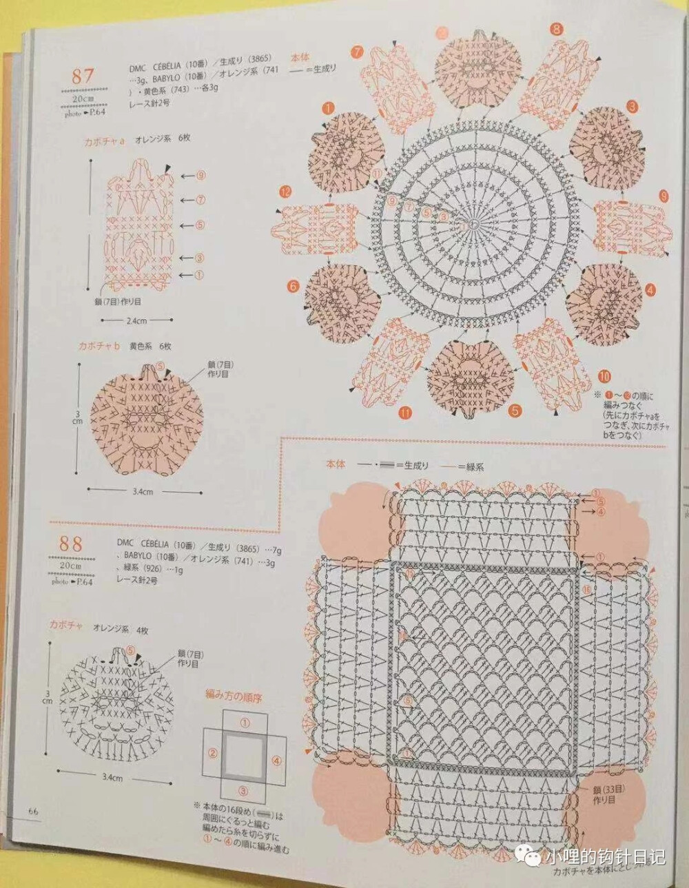 万圣节钩针编织