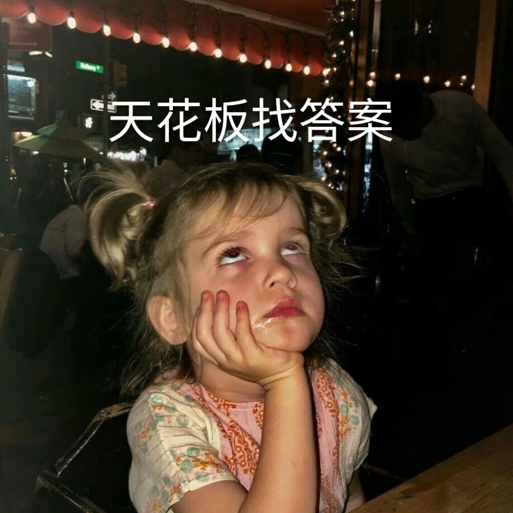 搞笑图片