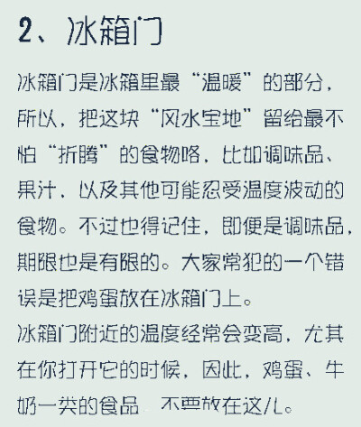 技能贴，怎么放东西，冰箱省电又健康？ ​​​​