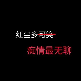 壁纸/黑