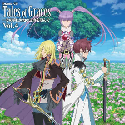 Tales of Graces（守る强さを知るRPG）