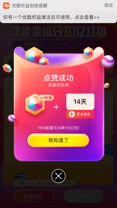 UI