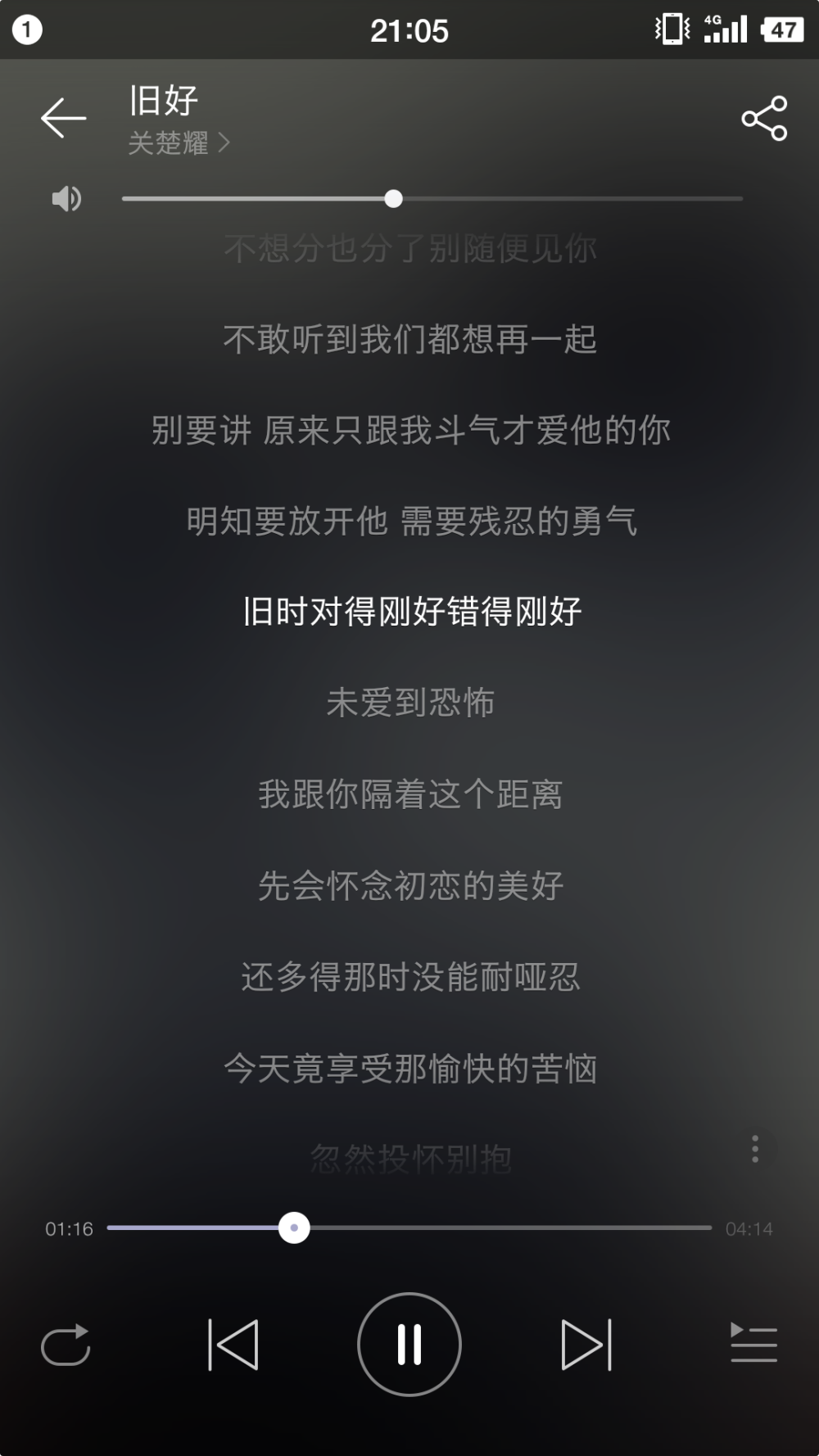 旧好/关楚耀