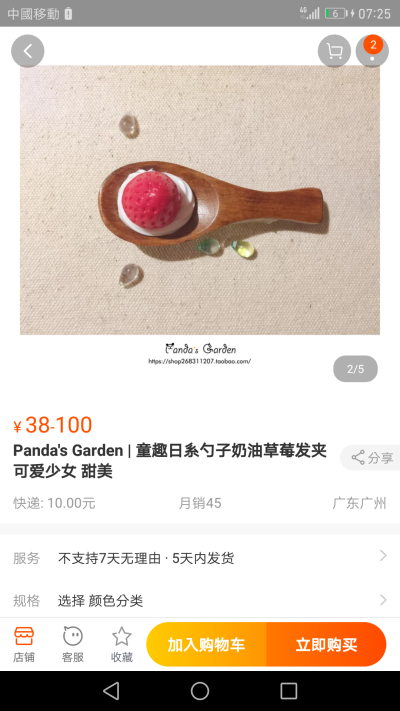 饰品