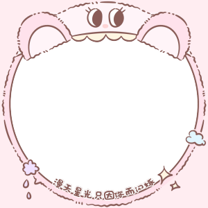 头像框