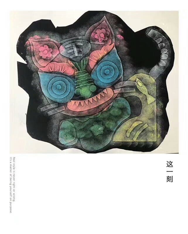 拓印版画 拼贴版画 儿童画 彩印 套印 套色 动物 人 布老虎 恐龙化石 鳄鱼