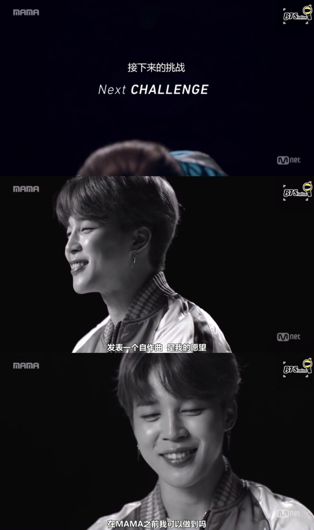jimin 朴智旻 bts 防弹少年团 2018mama #challenge