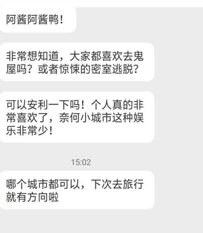 你们喜欢鬼屋或者惊悚的密室逃脱吗？可以安利一波呀~阿酱去过两次，鬼屋主题的密室逃脱，被吓得智商都震飞了，靠队友才能出去，全程之哇乱叫