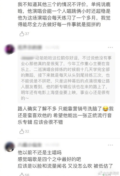 路人都是怎样评价鹿晗唱功的？去了现场的粉丝都表示没话说 全场唱跳还能稳住气质也是非常厉害了！现在的娱乐圈有这样一个唱跳俱佳的歌手真的很不容易 不得不说鹿晗的唱功真的是被低估了！