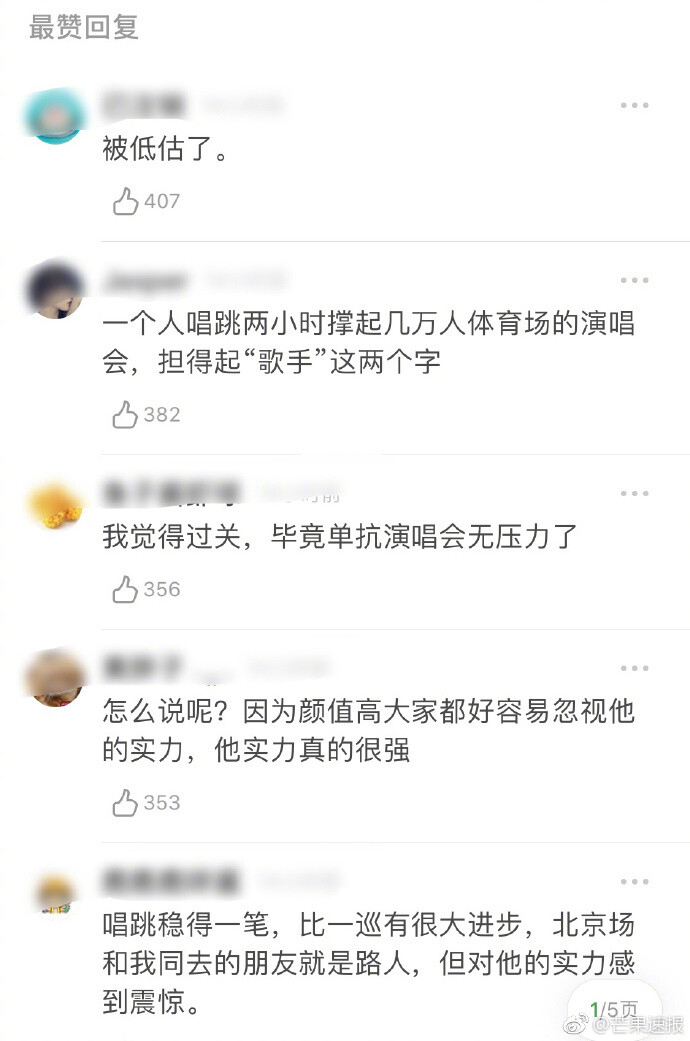 路人都是怎样评价鹿晗唱功的？去了现场的粉丝都表示没话说 全场唱跳还能稳住气质也是非常厉害了！现在的娱乐圈有这样一个唱跳俱佳的歌手真的很不容易 不得不说鹿晗的唱功真的是被低估了！