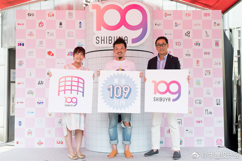 东京涩谷著名地标 SHIBUYA 109（109 百货）全新 LOGO 揭晓！#求是爱设计#