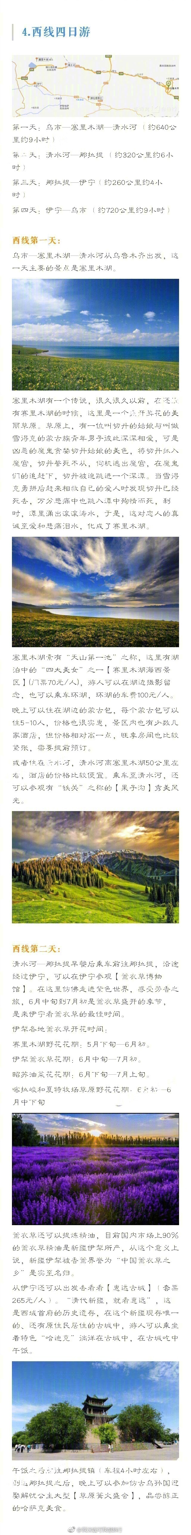 新疆旅游攻略，第一次来新疆如何玩的爽，最经典的路线带你游新疆，景点概况+最佳时间+行程安排+美食。