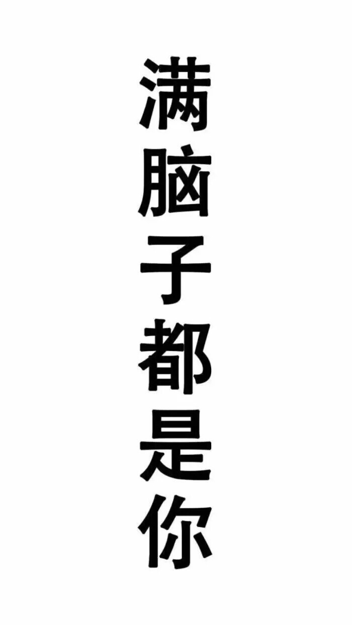 文字控