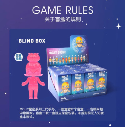 盲盒