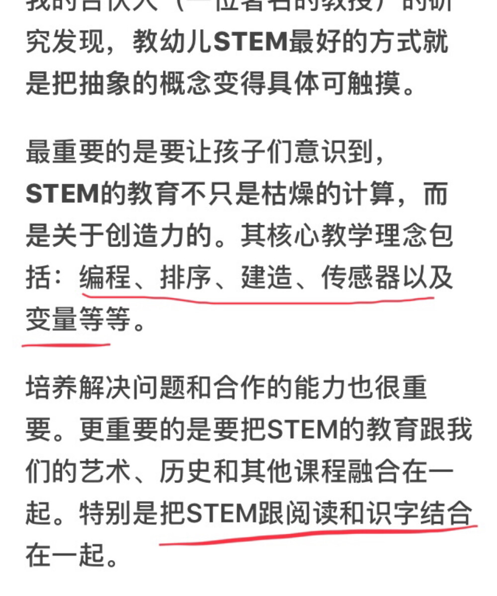 STEM