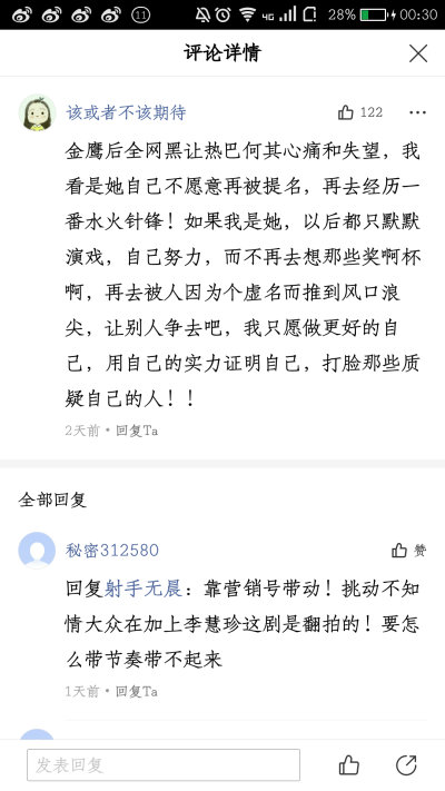 金鹰淼后的粉丝.