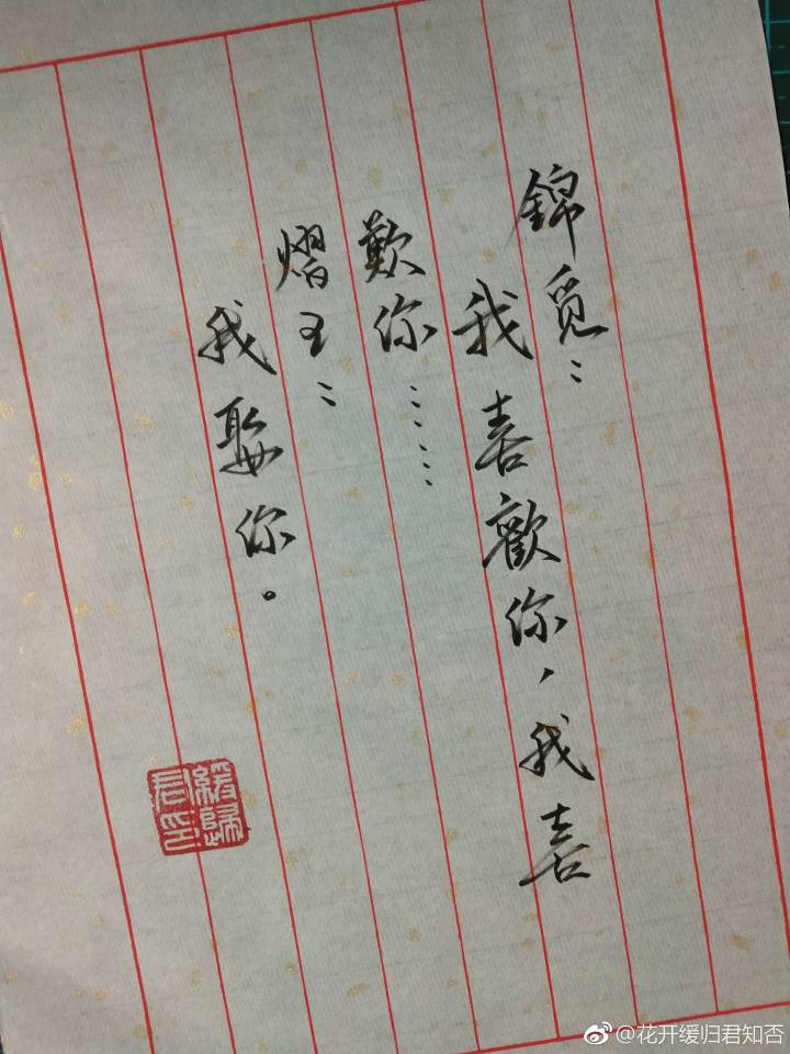 香蜜沉沉烬如霜