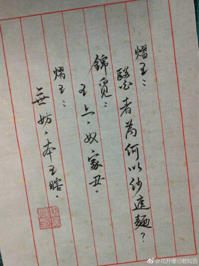 香蜜沉沉烬如霜