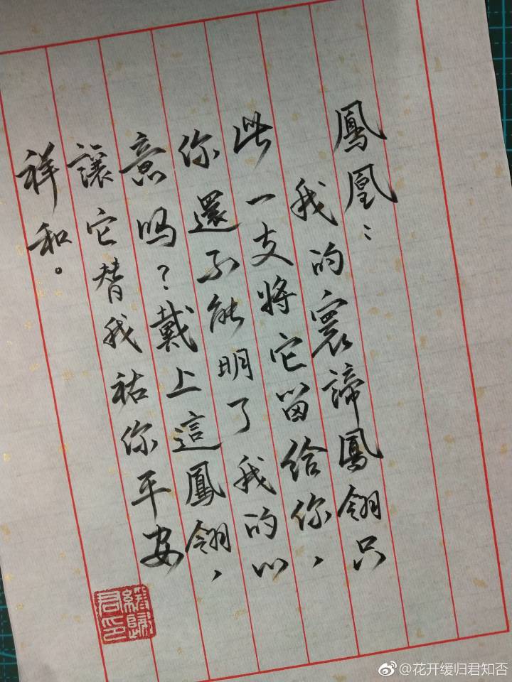 香蜜沉沉烬如霜