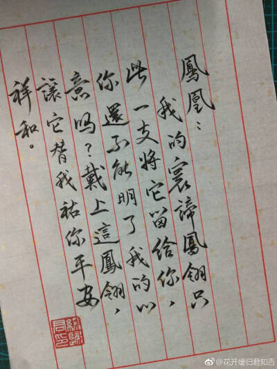 香蜜沉沉烬如霜