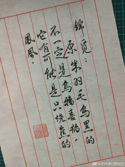 香蜜沉沉烬如霜