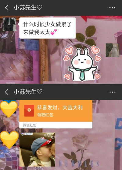 小苏苏苏苏苏♡
吧唧一口
喜欢喜欢喜欢你