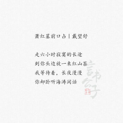 一些现代诗
整理:@言书公子