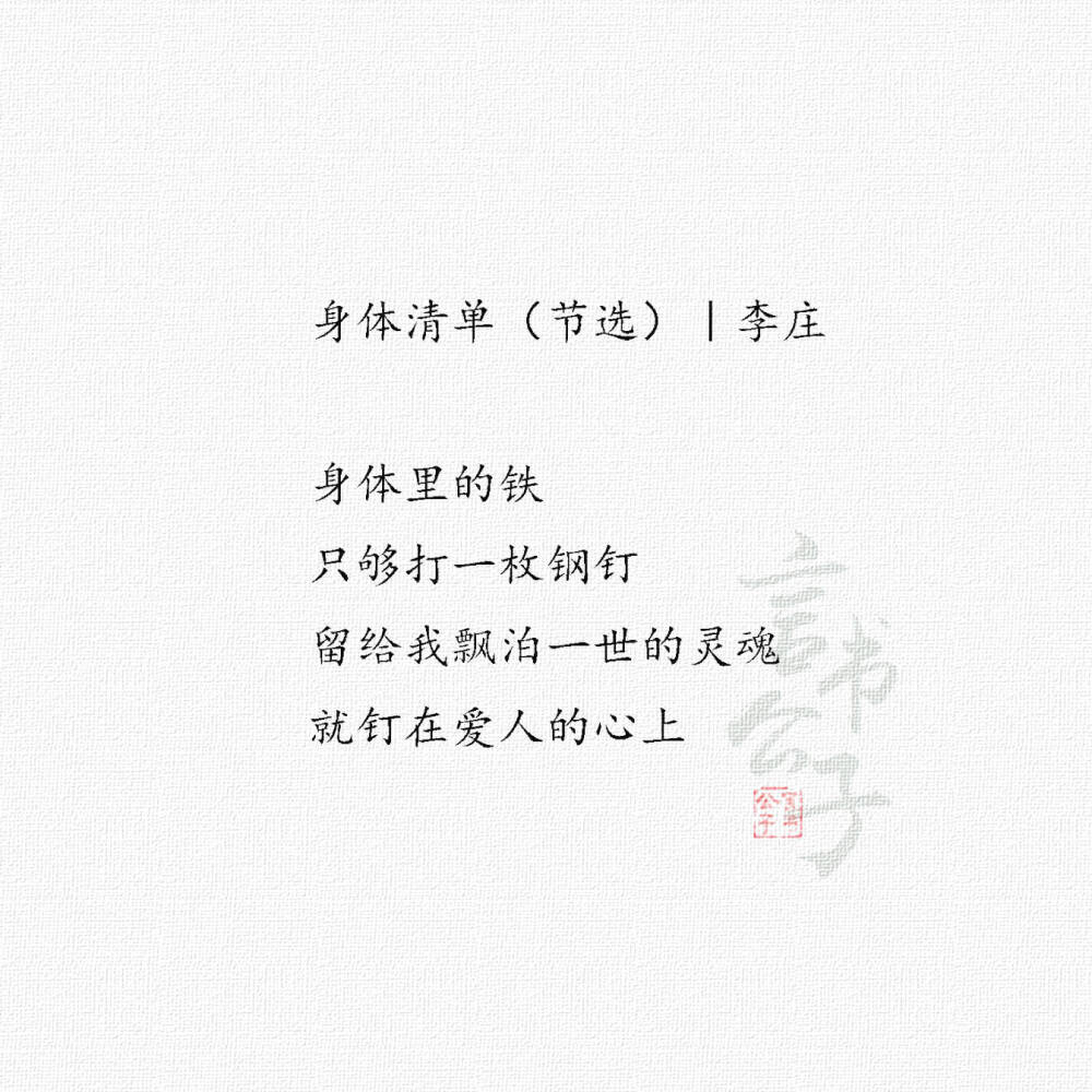 一些现代诗
整理:@言书公子