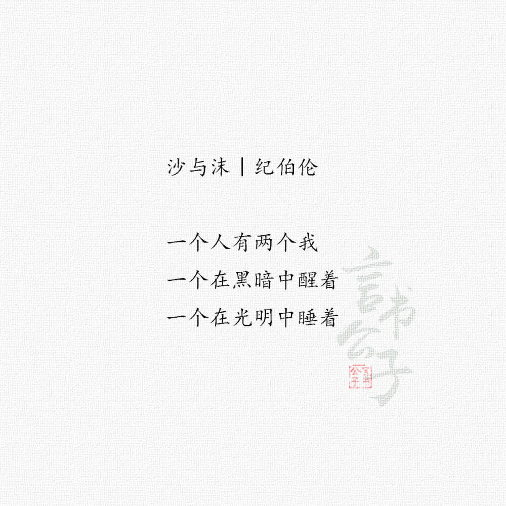 一些现代诗
整理:@言书公子