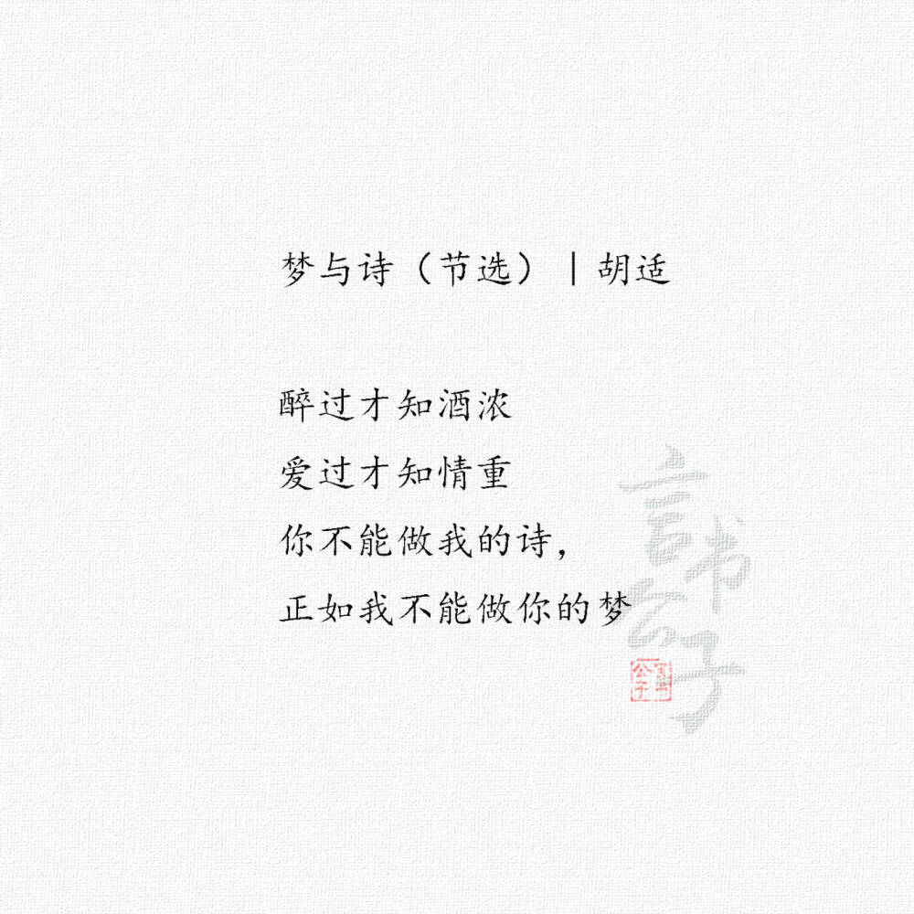 一些现代诗
整理:@言书公子