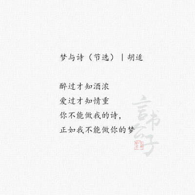 一些现代诗
整理:@言书公子