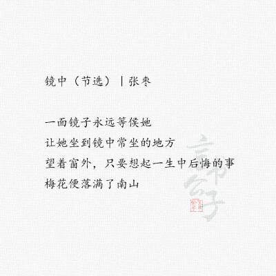 一些现代诗
整理:@言书公子