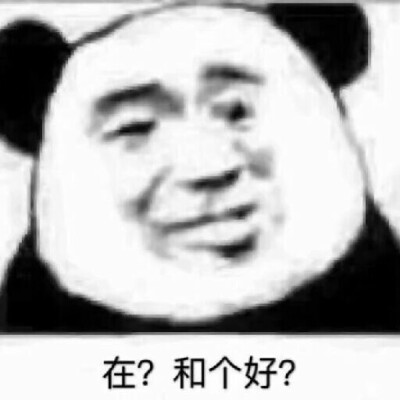 嗯