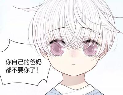 《快给我哭》截屏
晁小柯幼年
动漫/二次元/可爱/漫画截图/漫头/男生