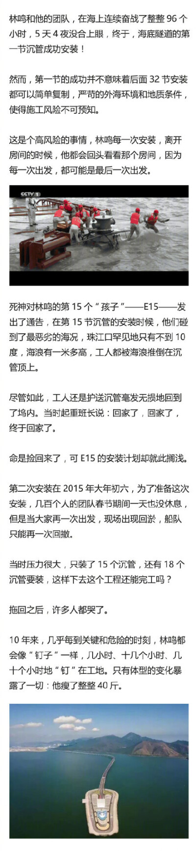 港珠澳大桥背后的男人：面对老外的狮子大开口，他成就了中国这个史无前例的工程！