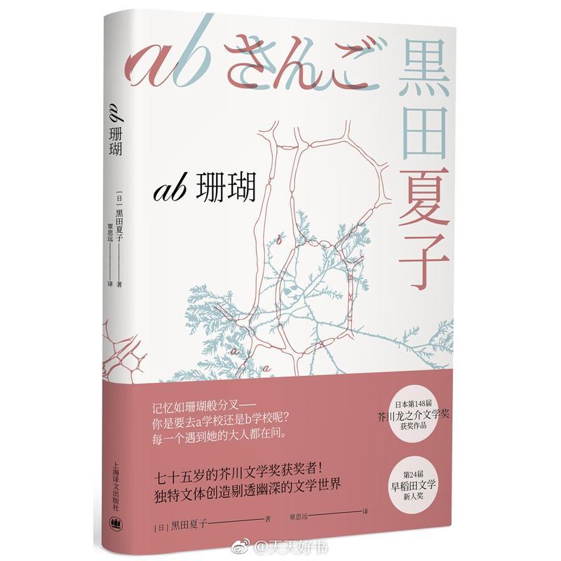 【关于书】库尔特·冯内古特：“缺的不是优秀的作家，我们缺的是大批可靠的读者。”（by《巴黎评论：作家访谈2》）近期出版的短篇小说集：《ab珊瑚》；《石床垫》；《我一直想要告诉你的事》；《傻瓜的投资组合》（包含六个短篇小说，及一篇非虚构散文和一篇未完成的科幻小说）；《有人在周围走动》； 《困难的爱》（包含13个短篇及2个中篇）；《田园的忧郁》；《黑地之绘》；《幸福盒子》