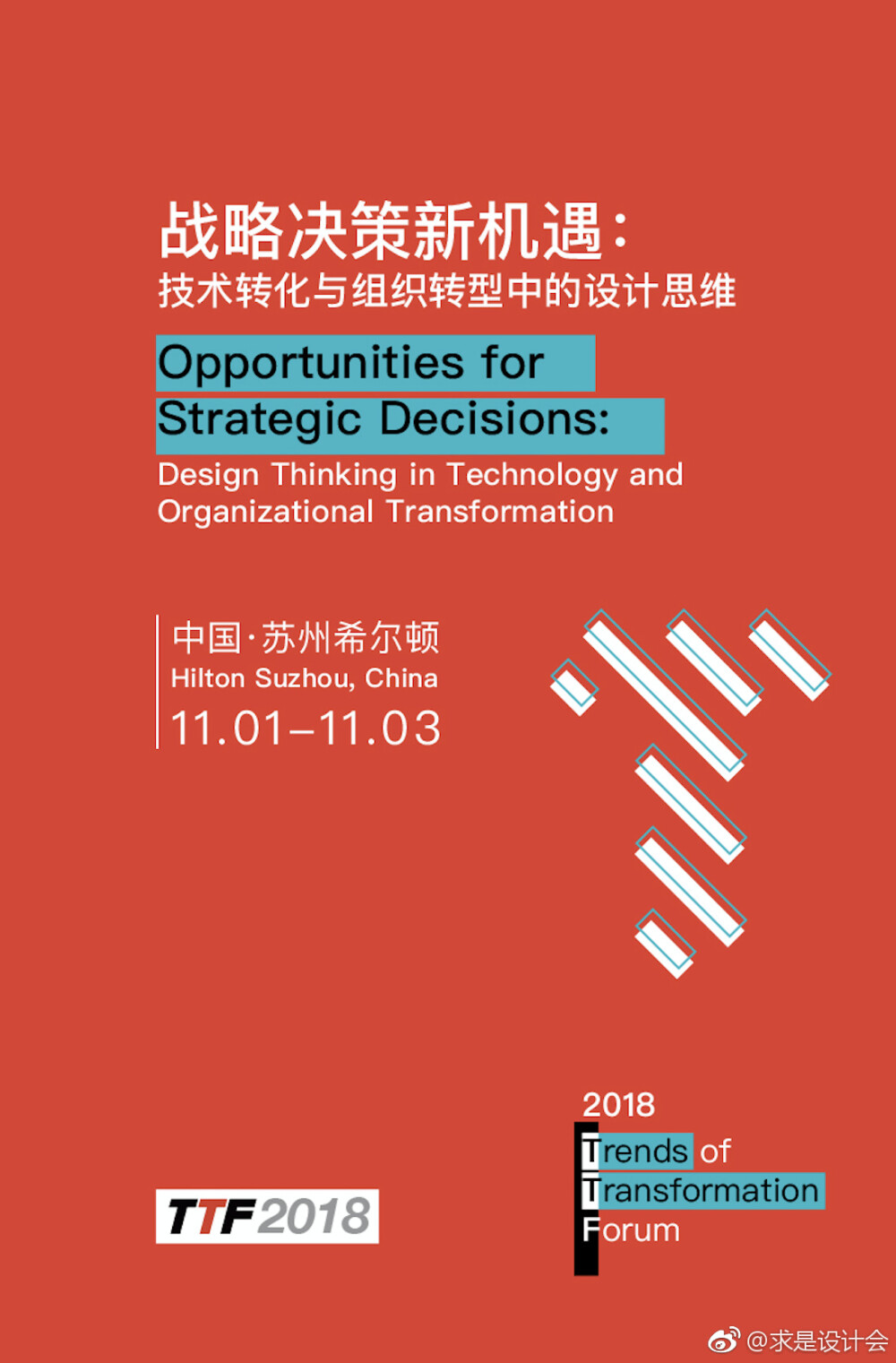 英国化学家亨弗莱·戴维爵士发现了“白炽现象”，200年来，产生了大量的应用研究，同时造就了无数的“爱迪生发明电灯”式的商业机会！技术转化的过程中，如何利用设计思维解码社会需求、寻找商业机会、建立战略决策依据？转型趋势高端论坛（TTF），11月1-3日，苏州希尔顿，等你来！#求是爱设计#