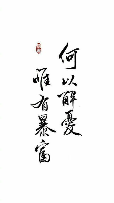 有字壁纸