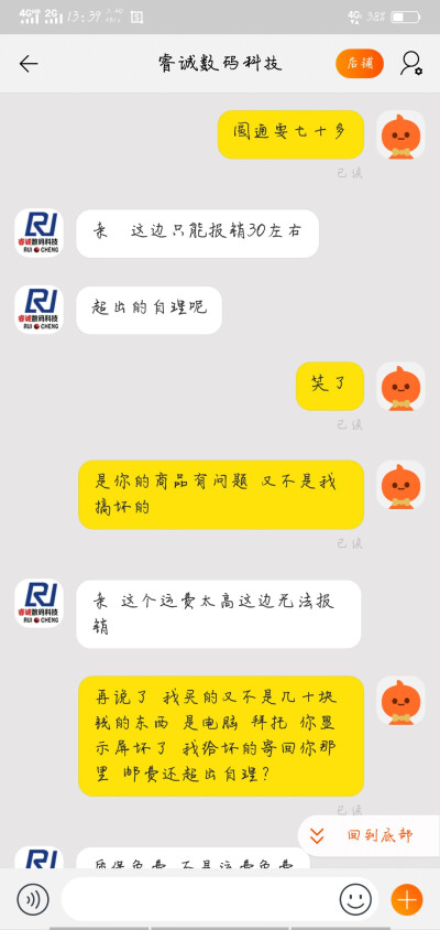 防火防盗这次不防闺蜜 要防 淘宝商家