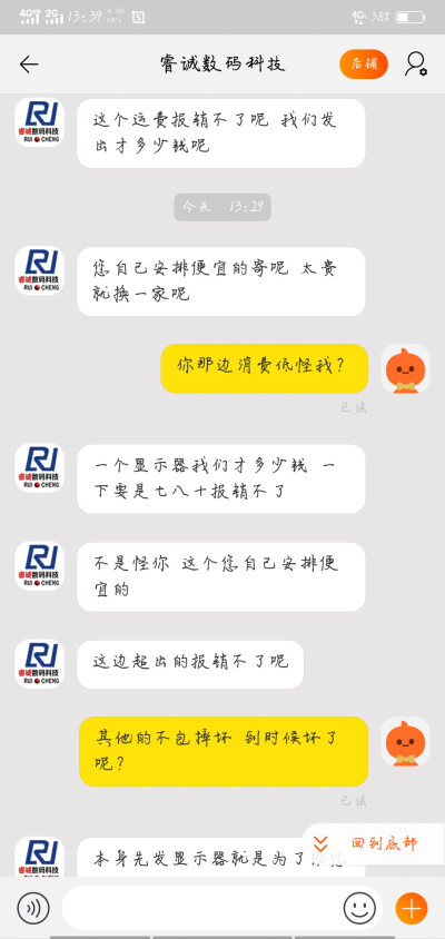 防火防盗这次不防闺蜜 要防 淘宝商家