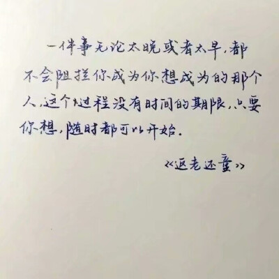 句子。唯美的字体