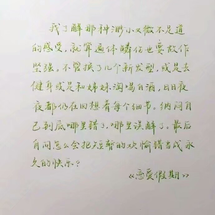 句子。唯美的字体