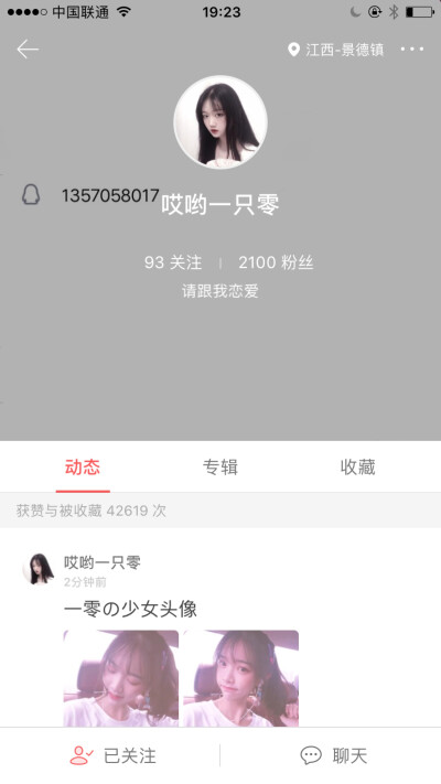 截到啦(•̀ᴗ•́)و ̑̑一零的2100~开心~