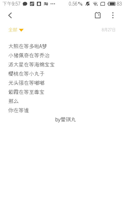 无味似无味
♥萤琪丸