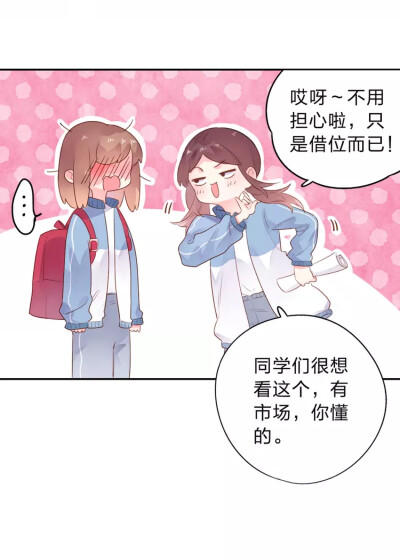 命运胶囊
