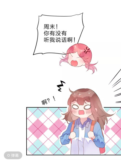 命运胶囊